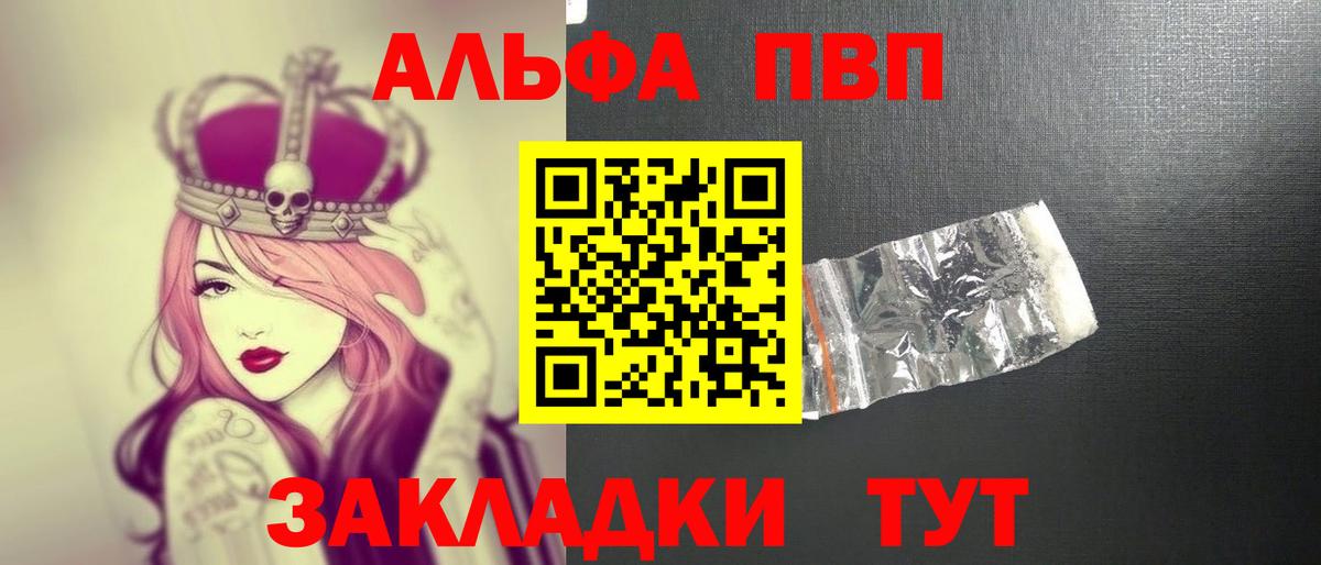 A-PVP  А ПВП крисы CK  APVP мука  Вход с VPN  Когалым 