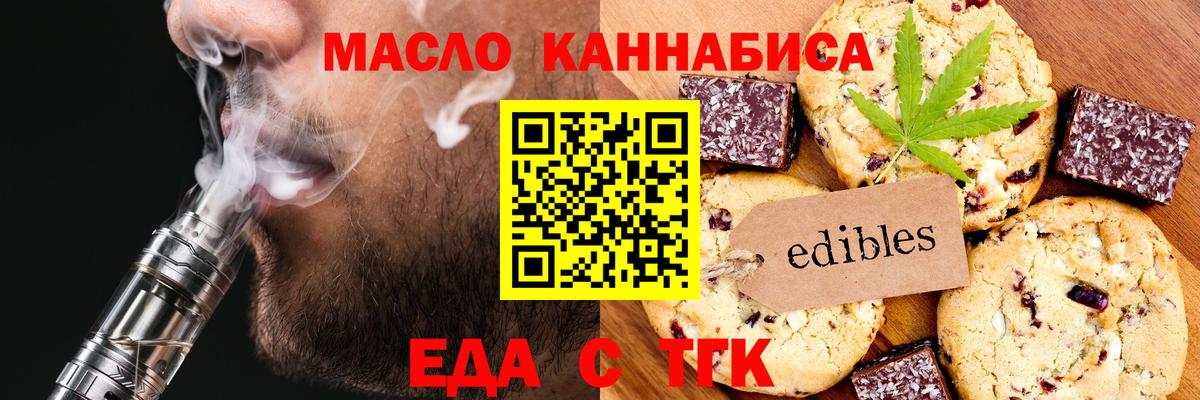 Canna-Cookies конопля Когалым