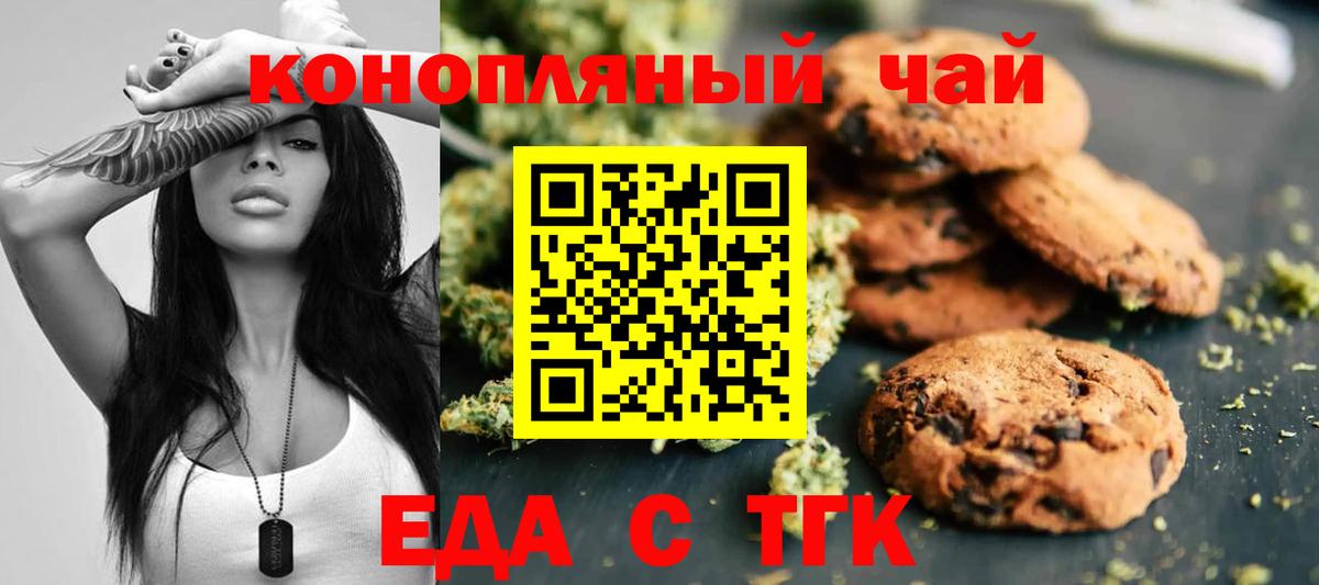 Canna-Cookies конопля  Вход с VPN  Когалым 