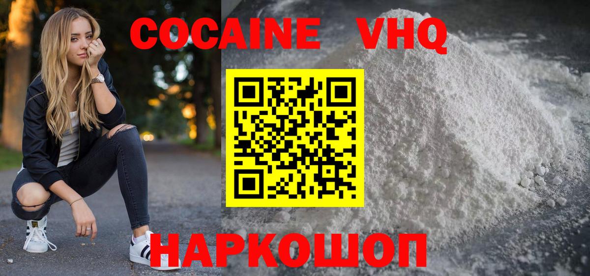 COCAIN Боливия Когалым