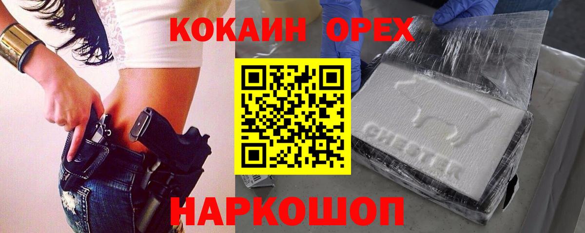 КОКАИН Колумбийский  Cocaine 99%  Вход с VPN  Cocaine  Когалым 