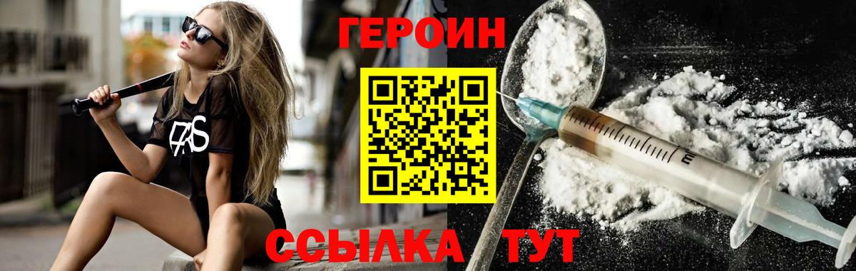 Когалым  ГЕРОИН  Вход с VPN  ГЕРОИН гречка 