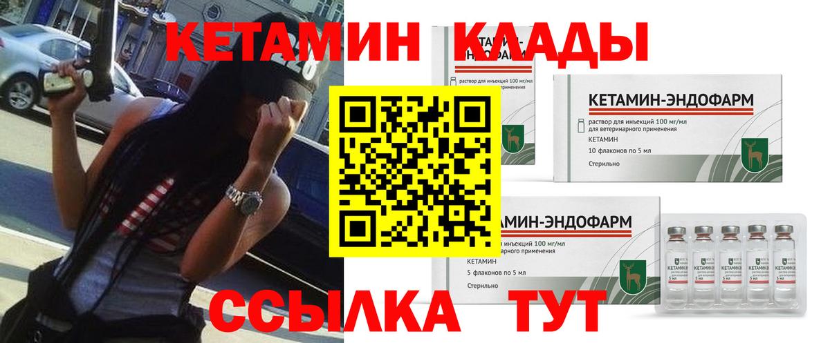 Когалым  КЕТАМИН ketamine  Вход с VPN 