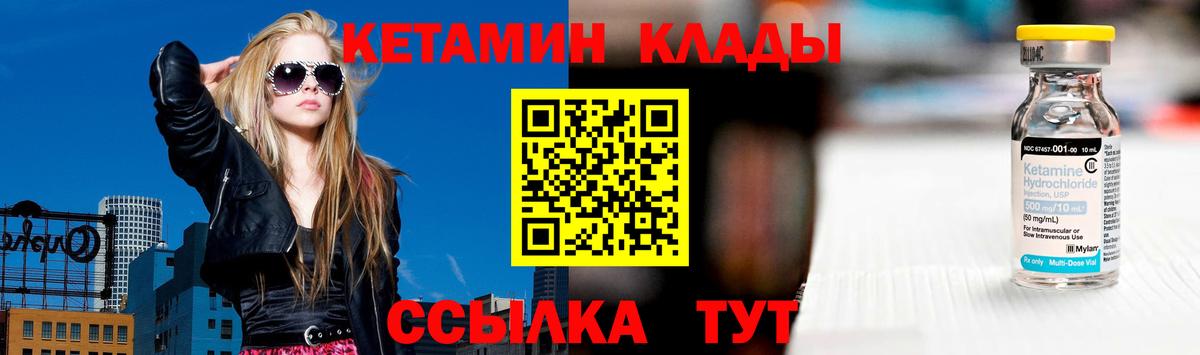 КЕТАМИН ketamine Когалым