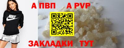 кристаллы Бийск