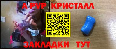 кристаллы Бийск