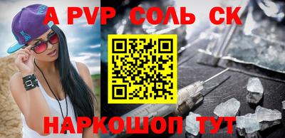 шишки Беслан