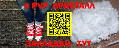 кристаллы Бийск