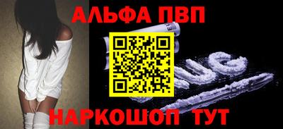 шишки Беслан