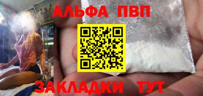 кристаллы Бийск