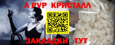 кристаллы Бийск