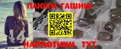 шишки Беслан