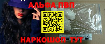 шишки Беслан