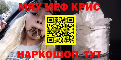 кристаллы Бийск