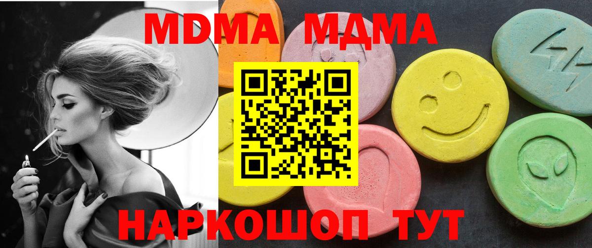 MDMA crystal Когалым