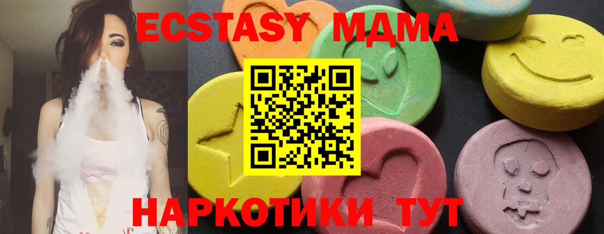 МДМА  Вход с VPN  МДМА молли  Когалым  МДМА кристаллы 