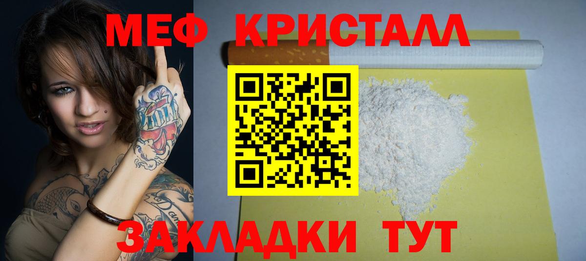 Меф VHQ  МЕФ  Когалым  Вход с VPN 