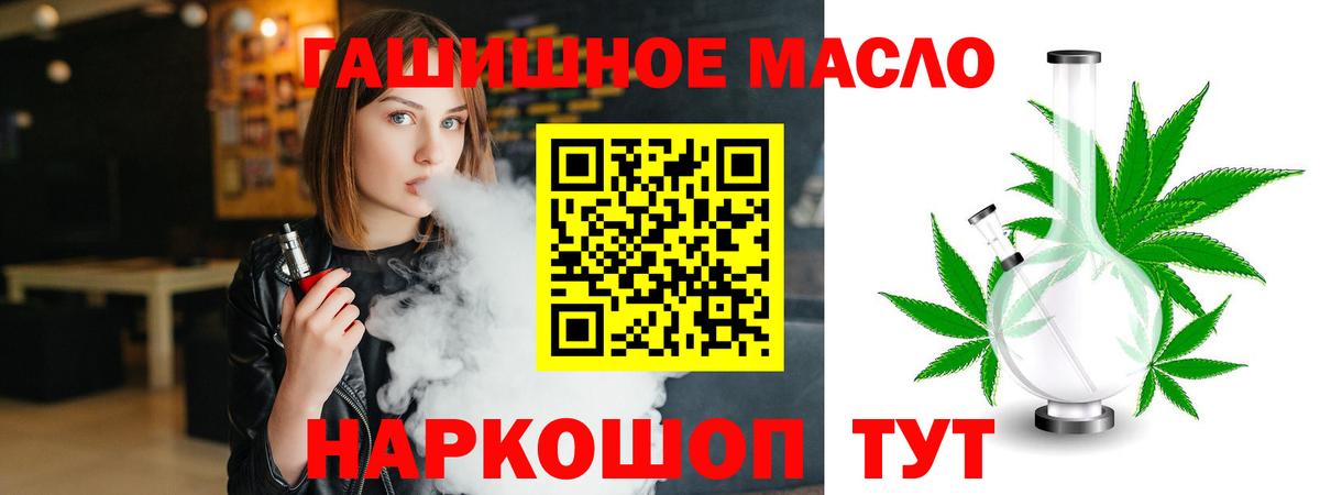 Дистиллят ТГК вейп Когалым